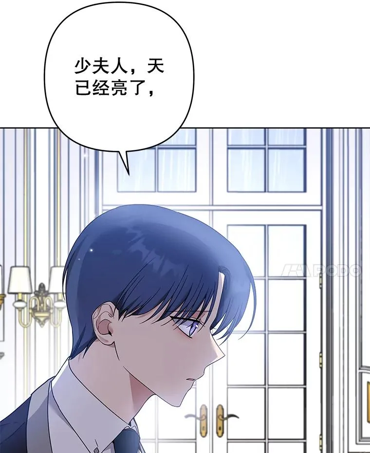 84.死里逃生 第99页
