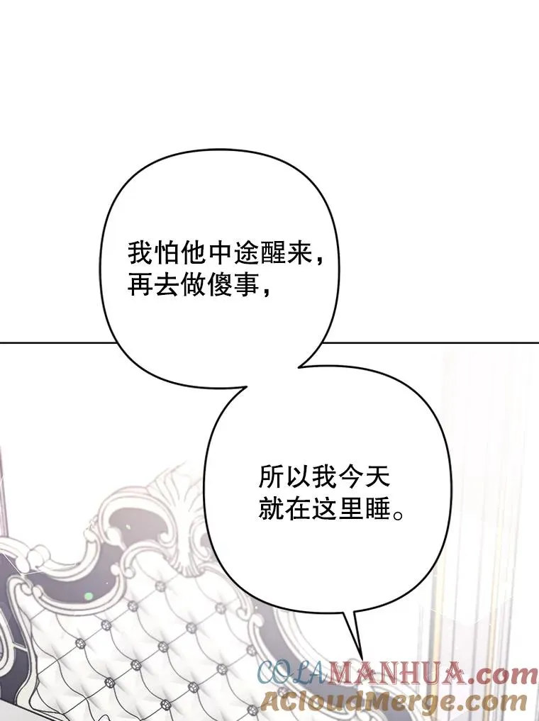 84.死里逃生 第101页