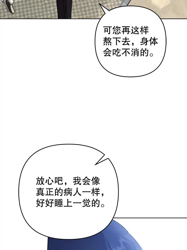 84.死里逃生 第103页
