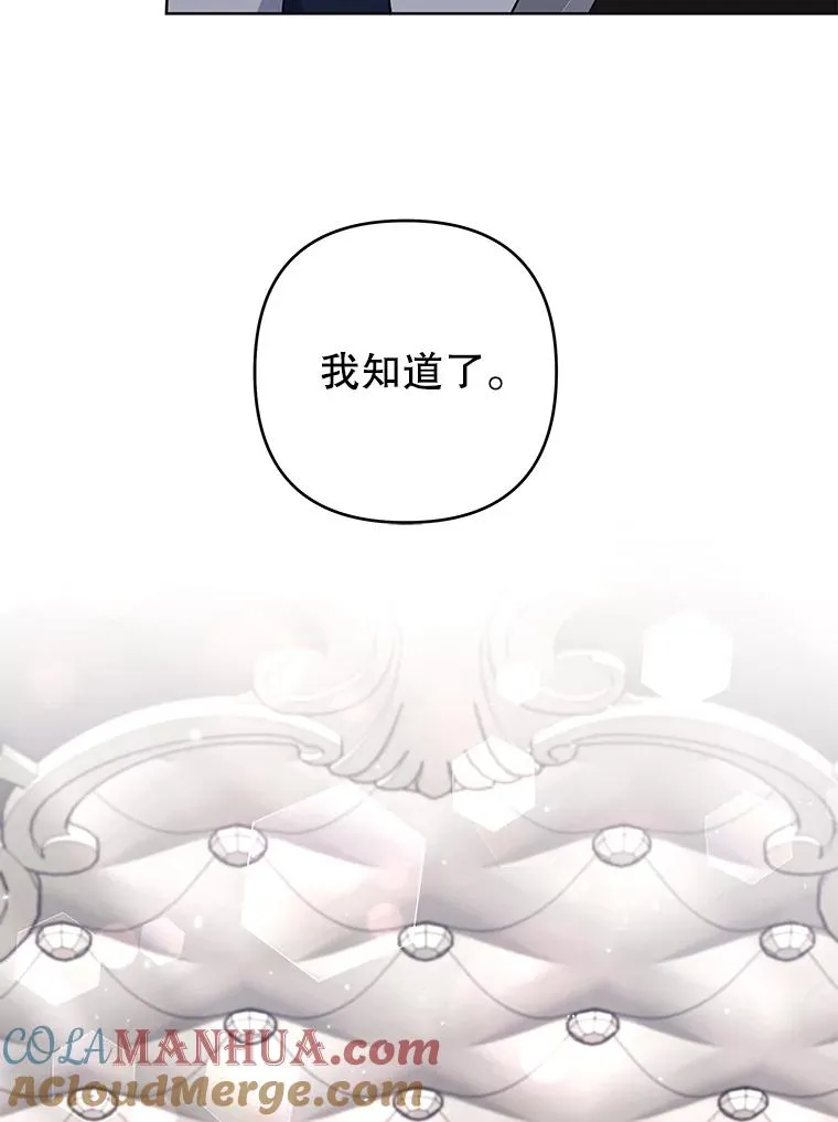 84.死里逃生 第105页