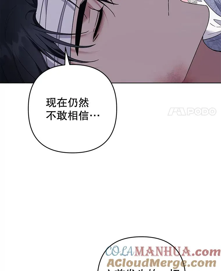 84.死里逃生 第109页