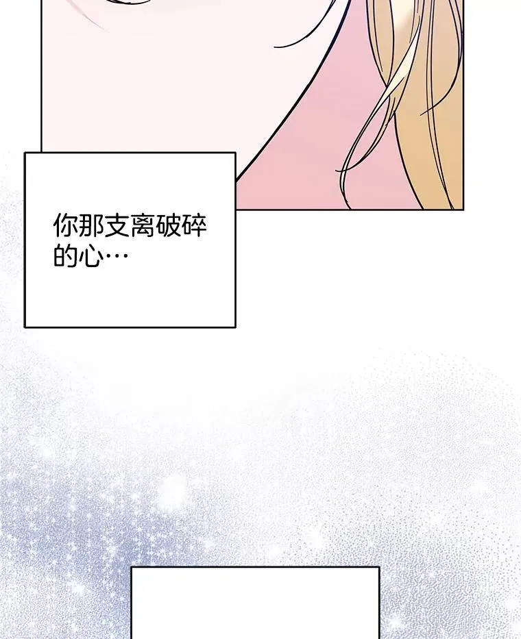 84.死里逃生 第111页