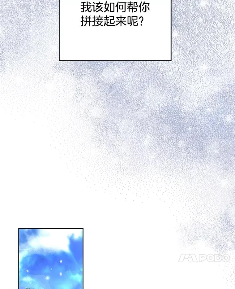 84.死里逃生 第112页