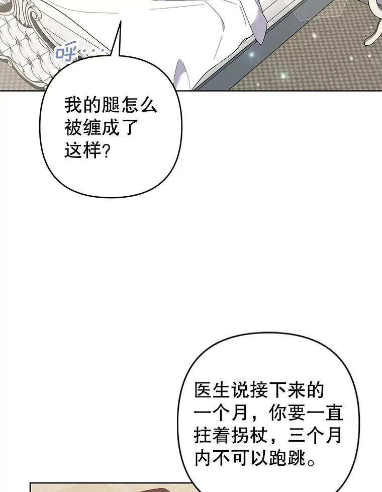 85.取消离婚 第10页