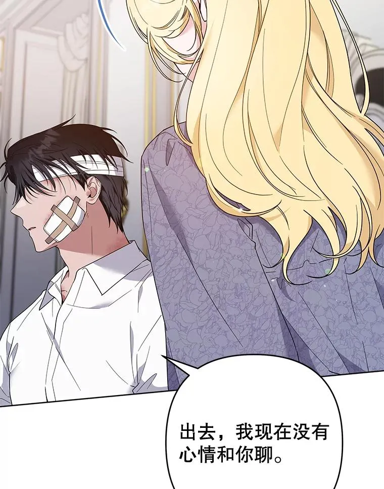 85.取消离婚 第23页
