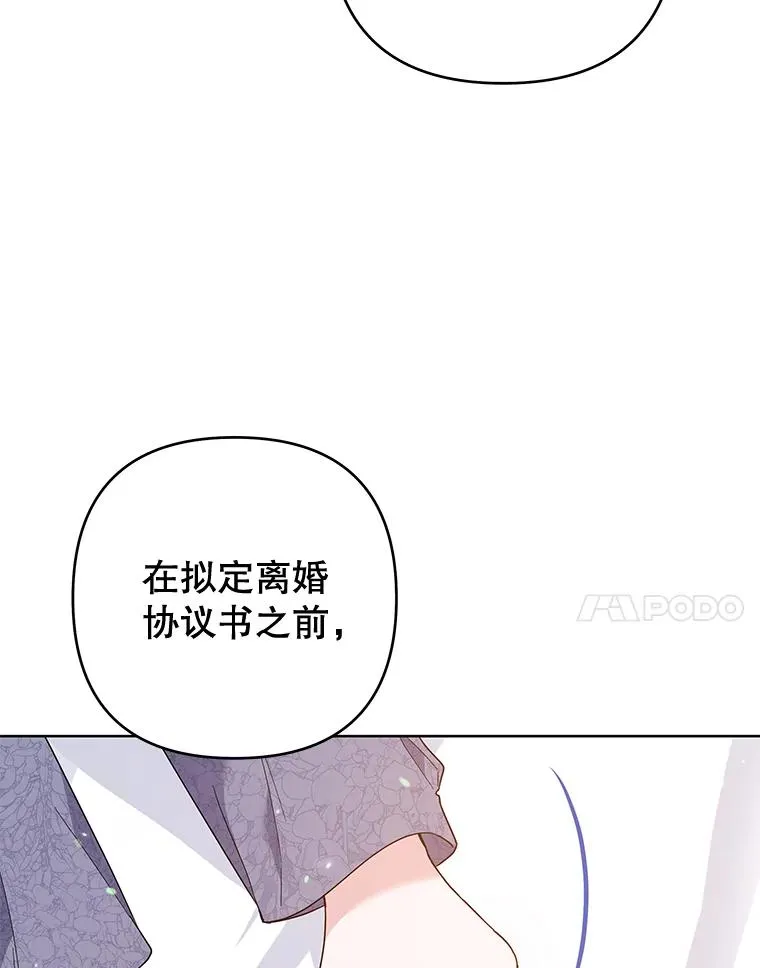85.取消离婚 第24页