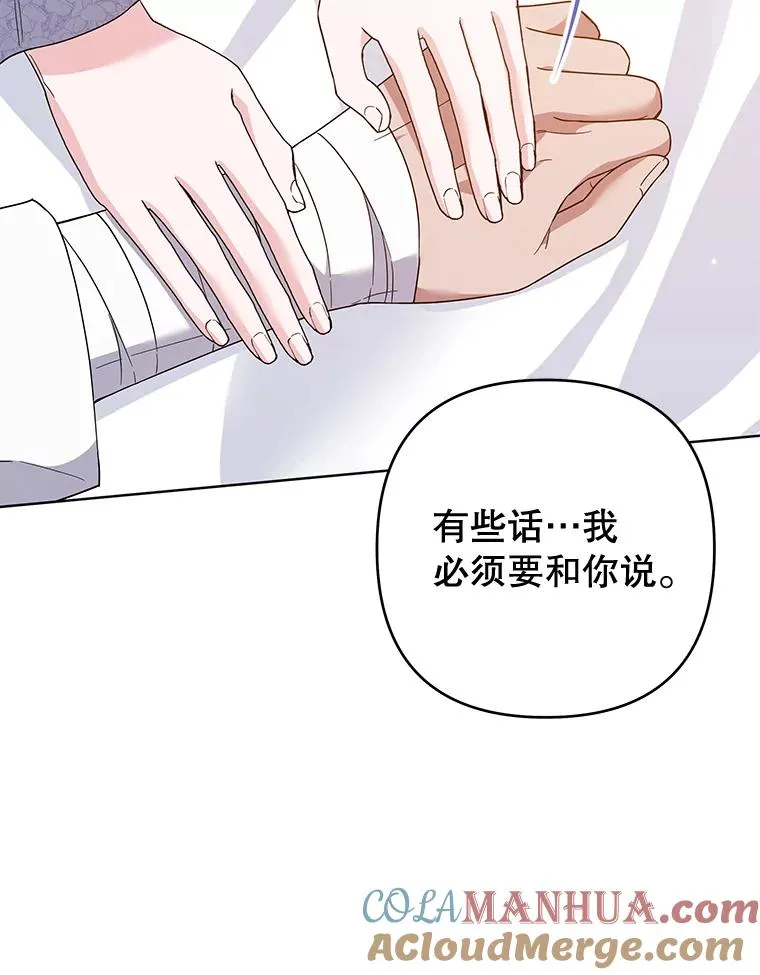 85.取消离婚 第25页