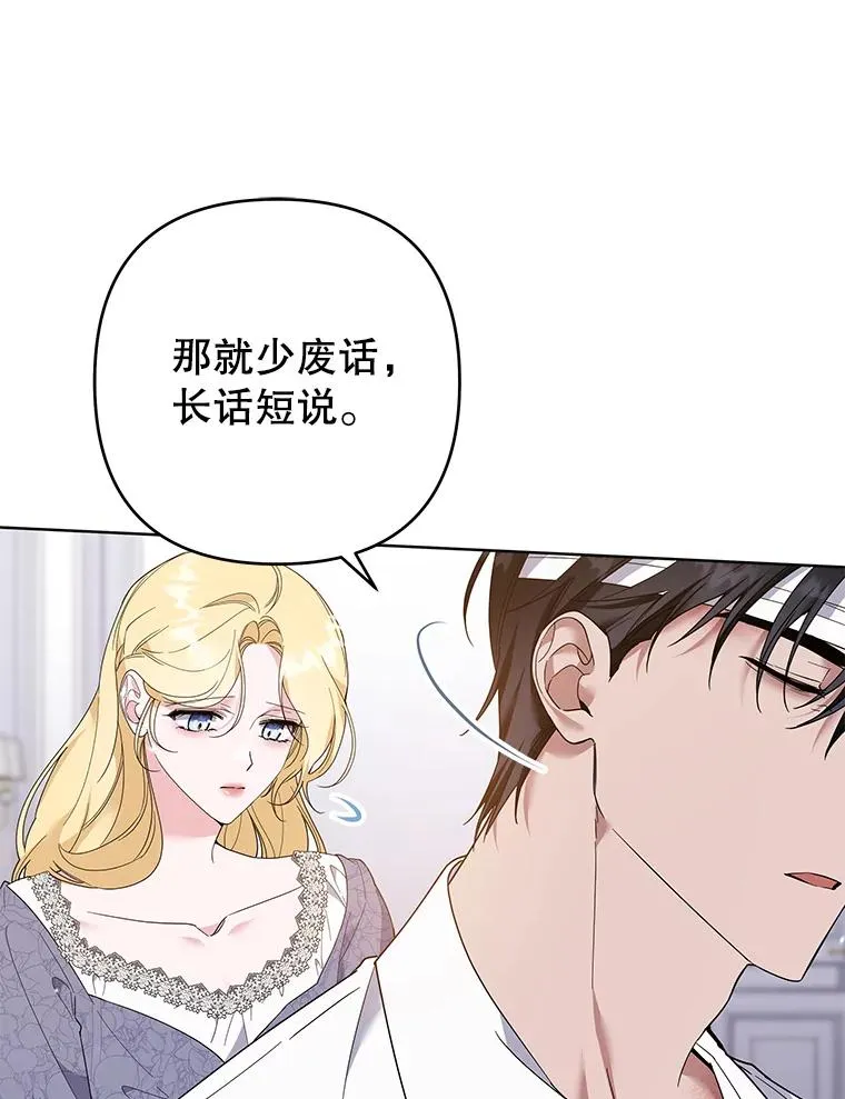 85.取消离婚 第36页