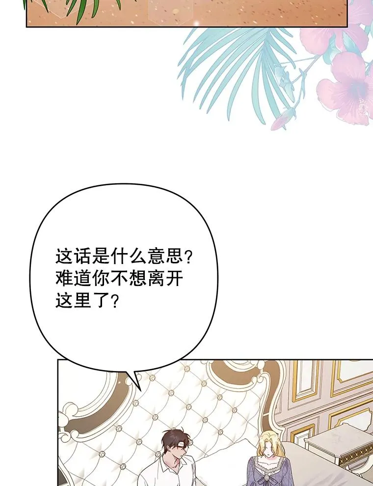 85.取消离婚 第39页