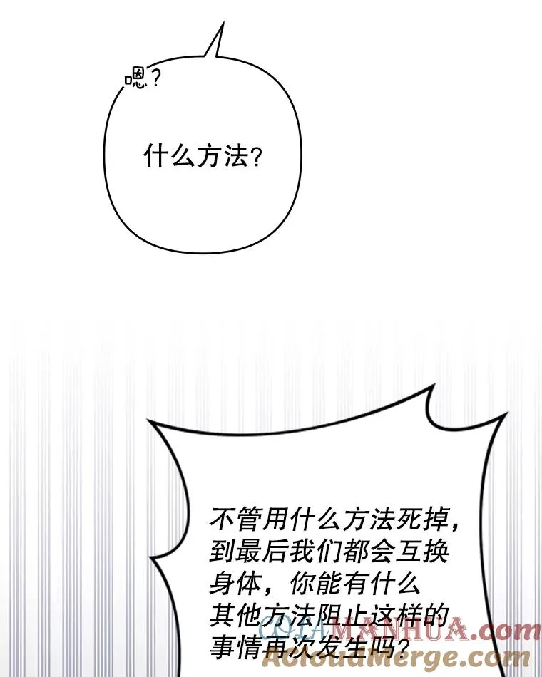 85.取消离婚 第49页