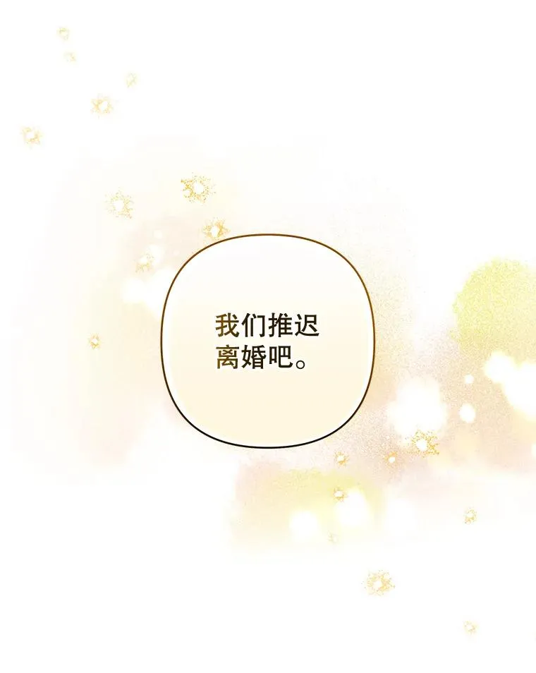 85.取消离婚 第62页