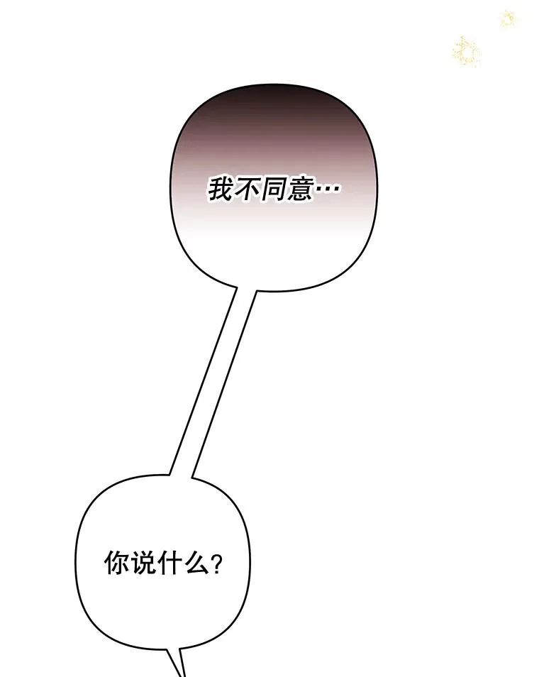 85.取消离婚 第63页