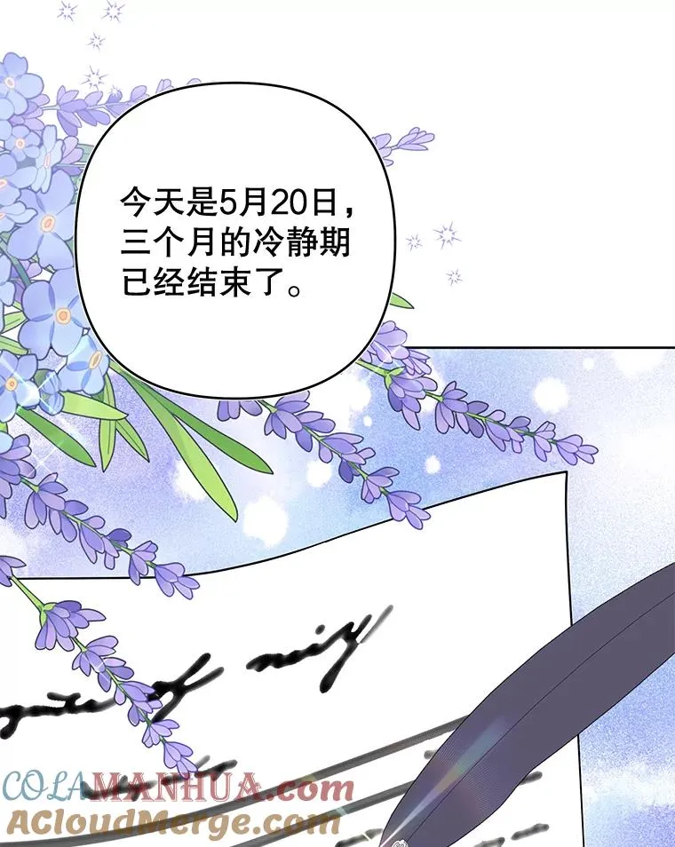 85.取消离婚 第69页