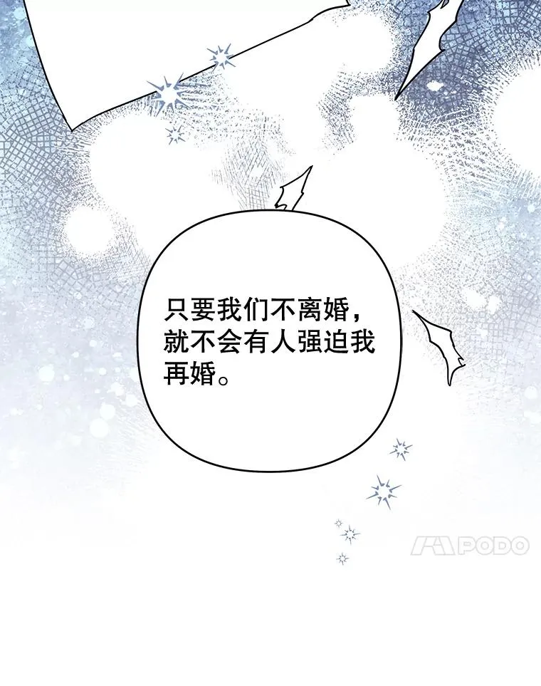 85.取消离婚 第71页