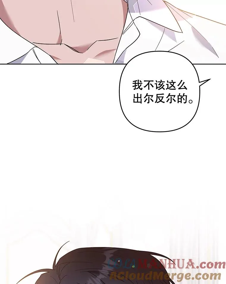 85.取消离婚 第73页
