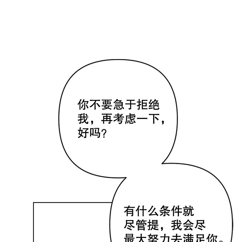 85.取消离婚 第78页