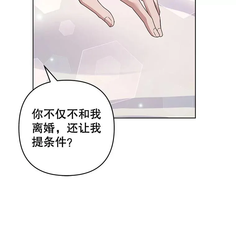 85.取消离婚 第80页