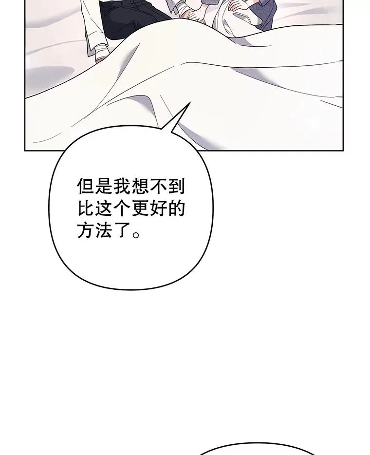 85.取消离婚 第82页