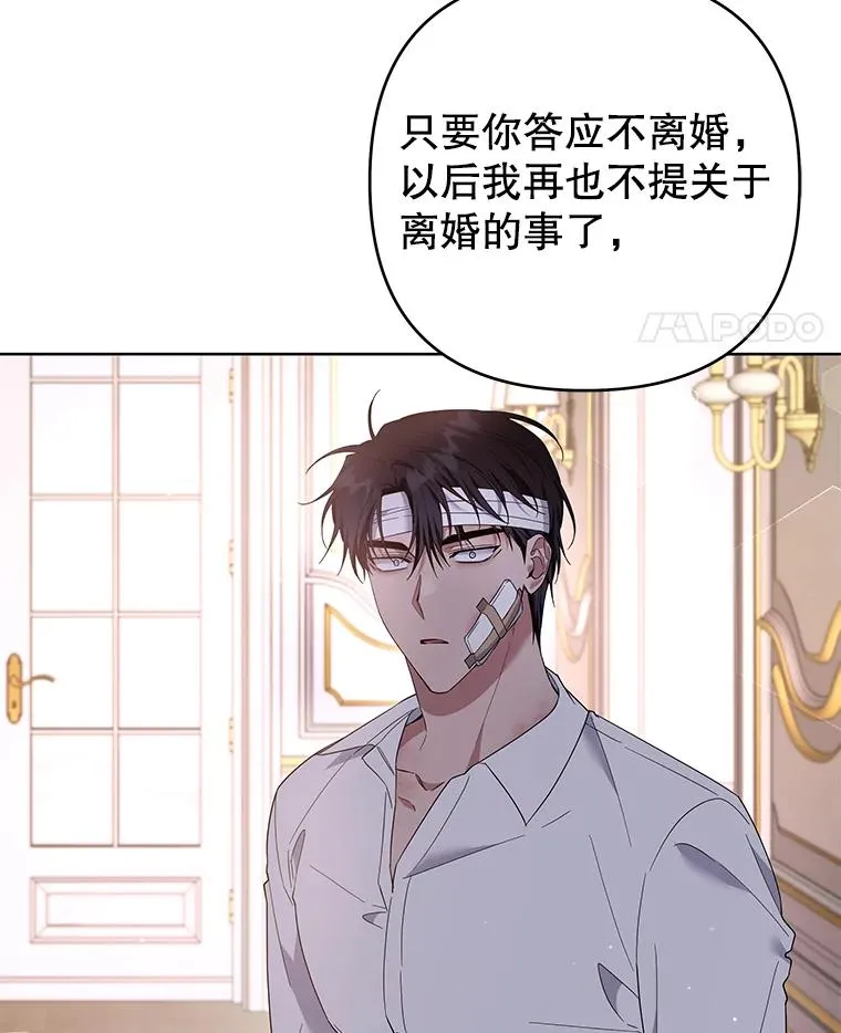 85.取消离婚 第83页