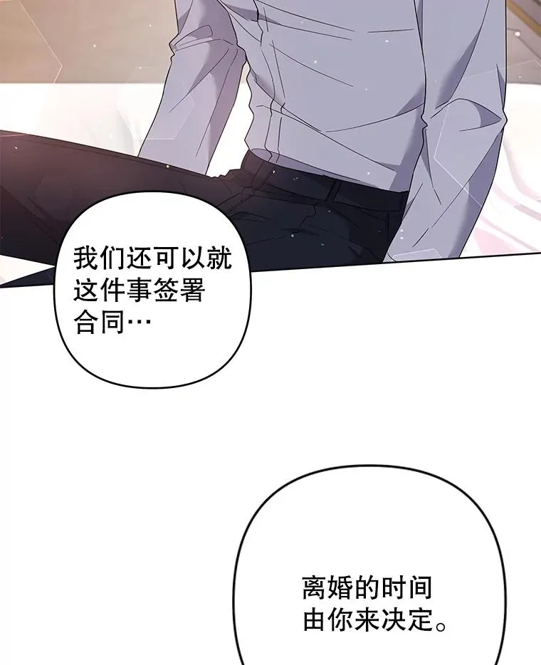 85.取消离婚 第84页