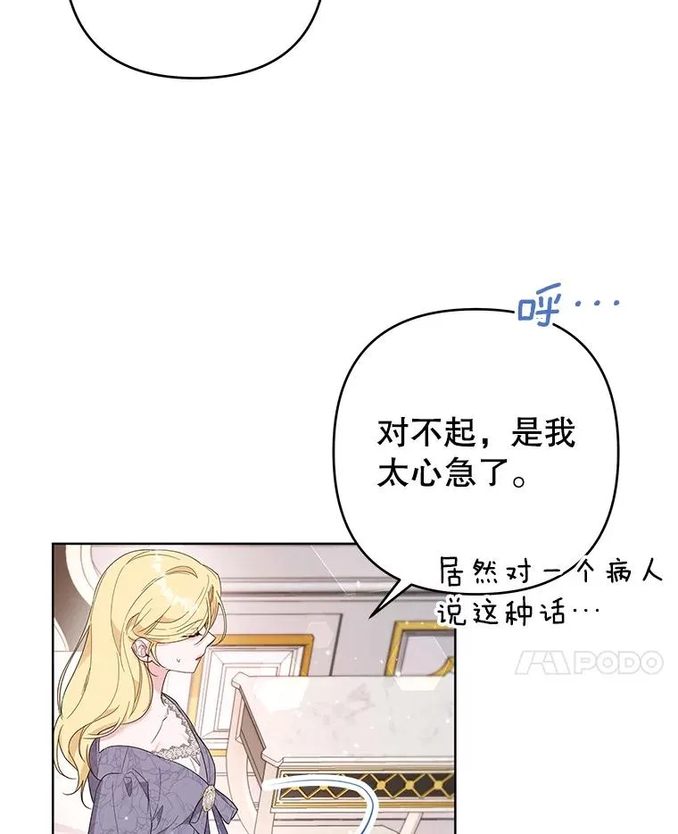 85.取消离婚 第86页