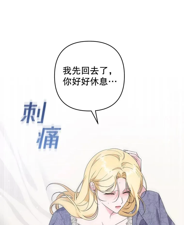 85.取消离婚 第88页