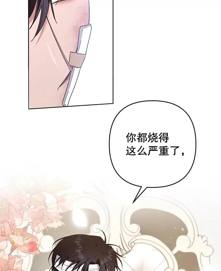 85.取消离婚 第91页