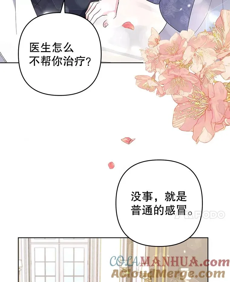 85.取消离婚 第93页