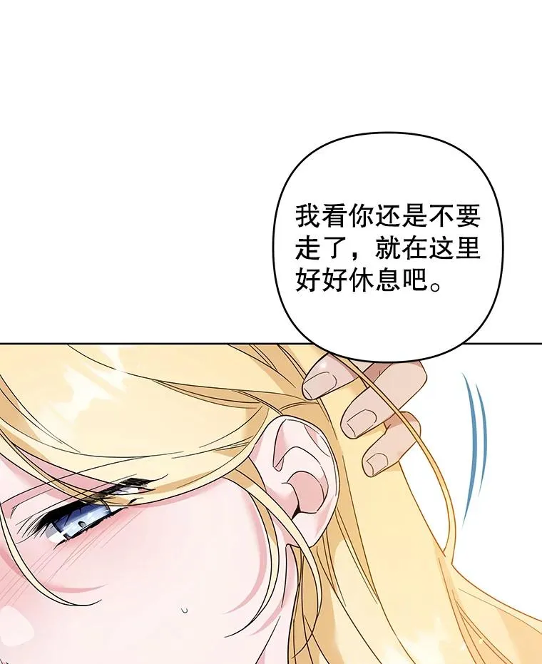 85.取消离婚 第95页