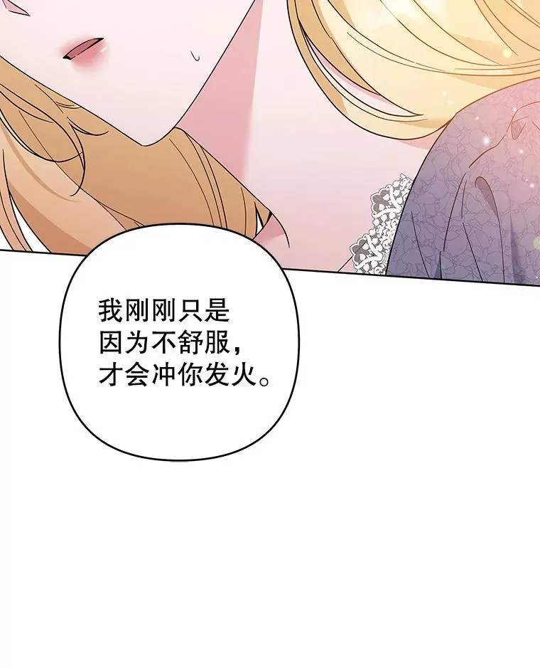 85.取消离婚 第96页