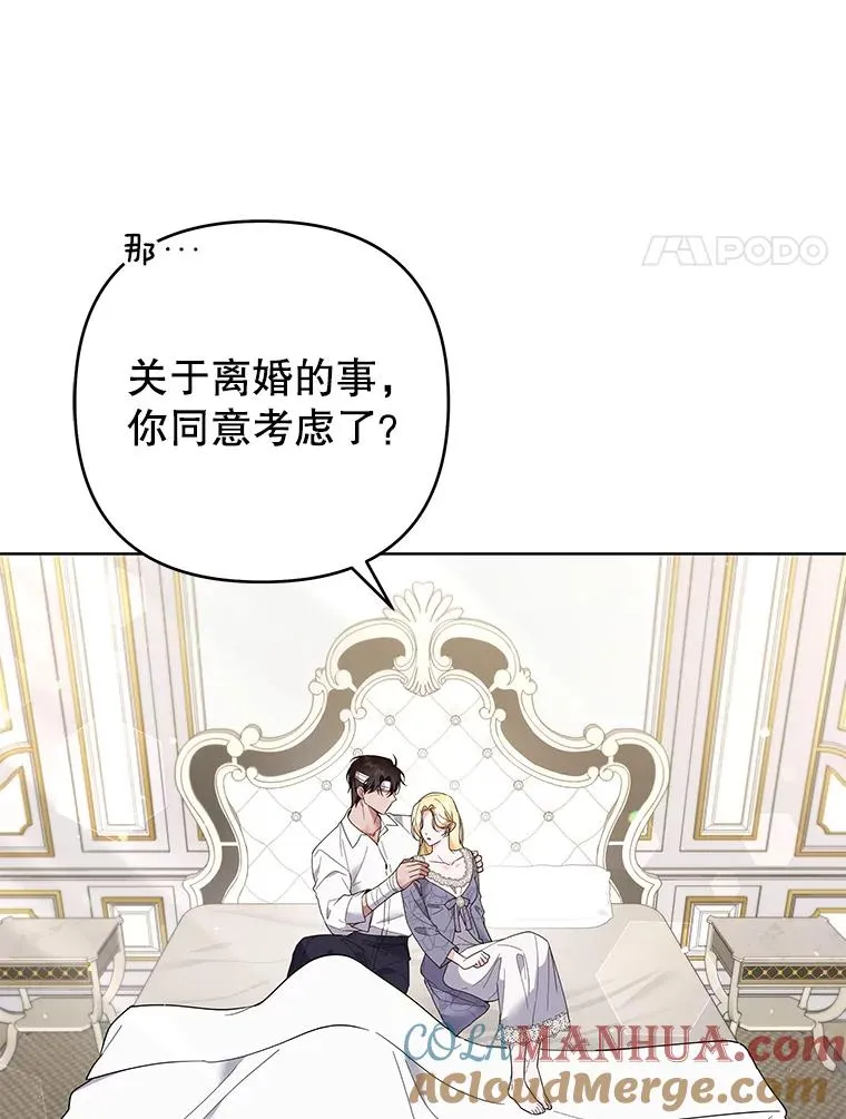 85.取消离婚 第97页