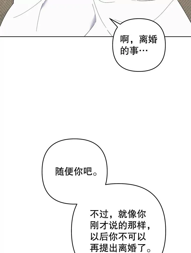 85.取消离婚 第98页