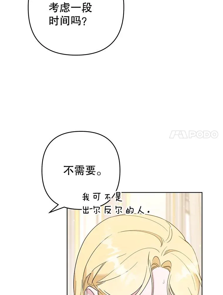 85.取消离婚 第100页