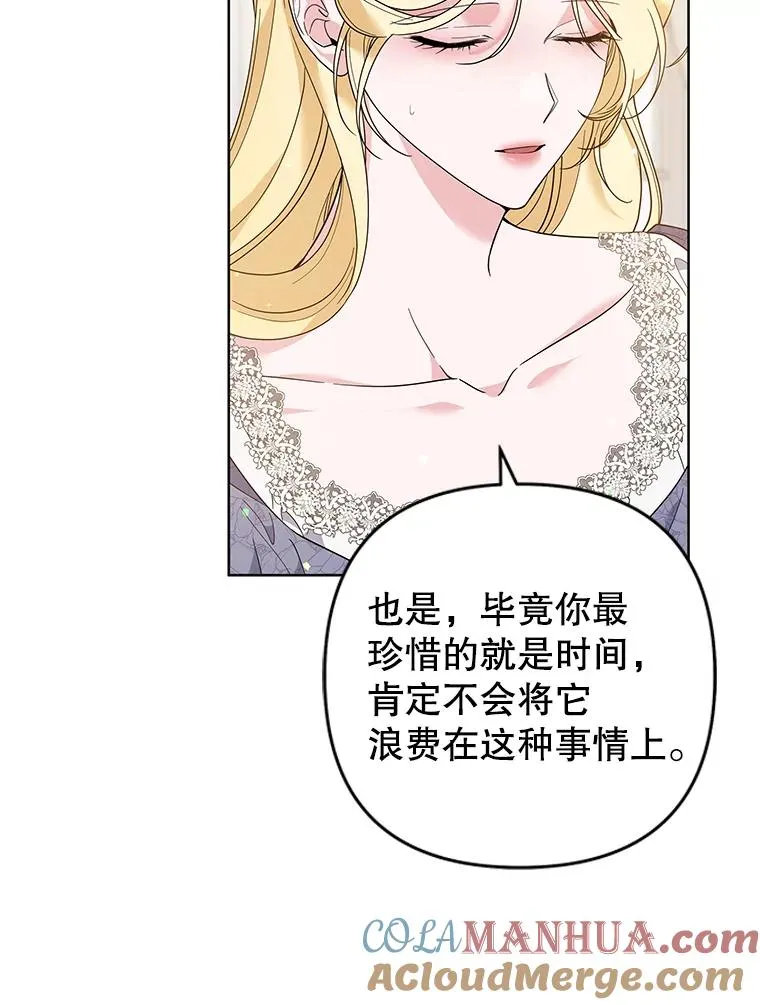 85.取消离婚 第101页