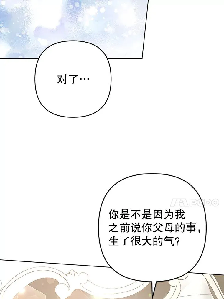 85.取消离婚 第103页