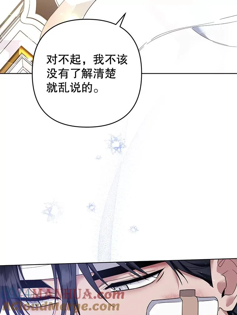 85.取消离婚 第105页