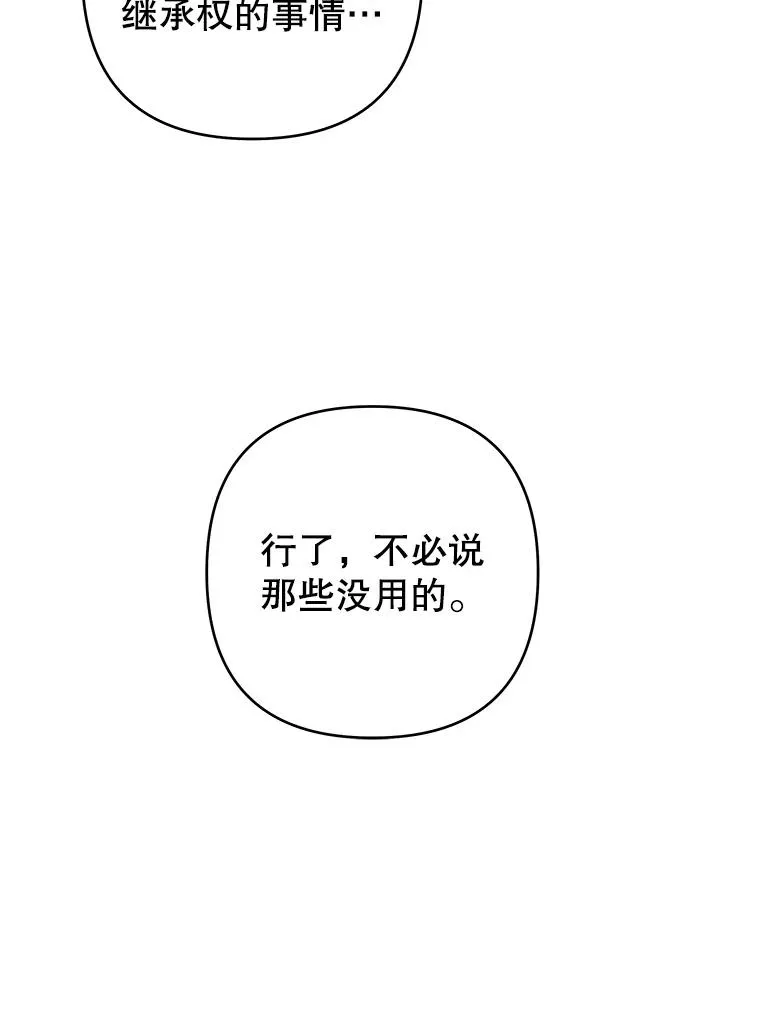 85.取消离婚 第108页