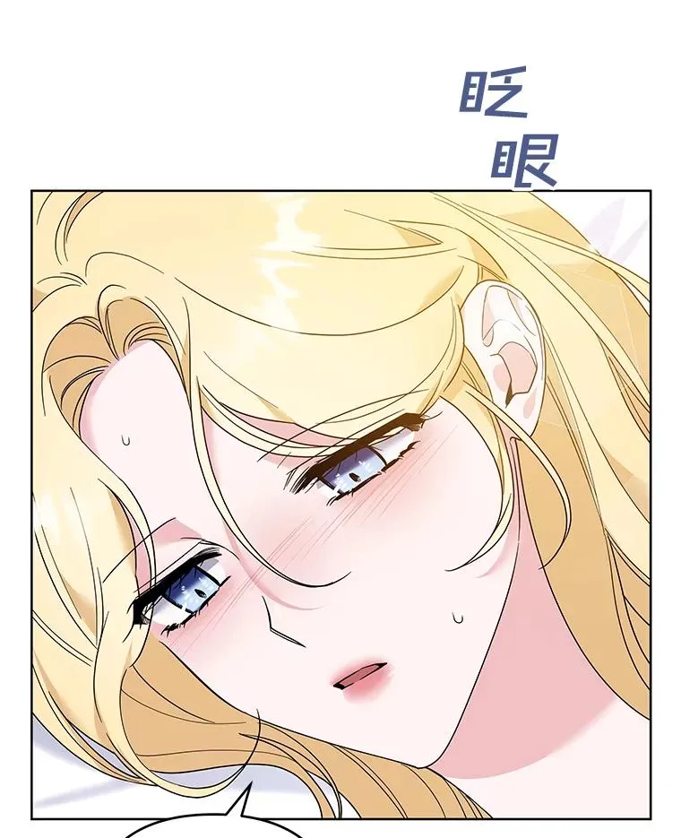 85.取消离婚 第111页