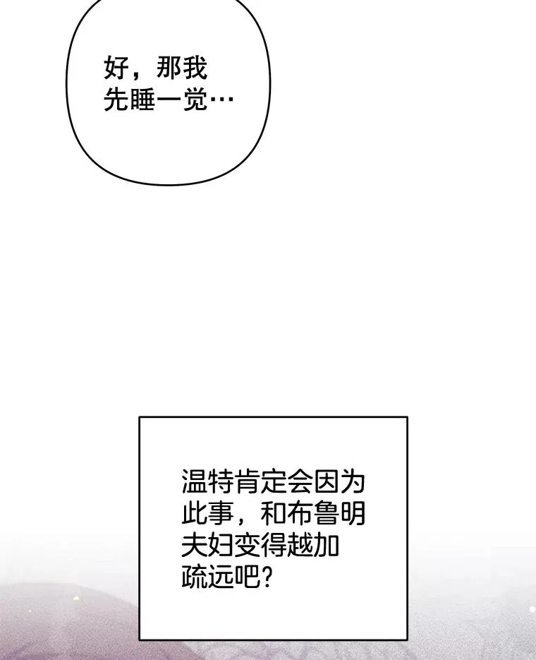 85.取消离婚 第112页
