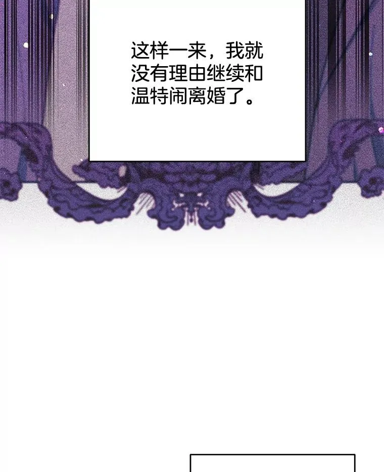 85.取消离婚 第114页