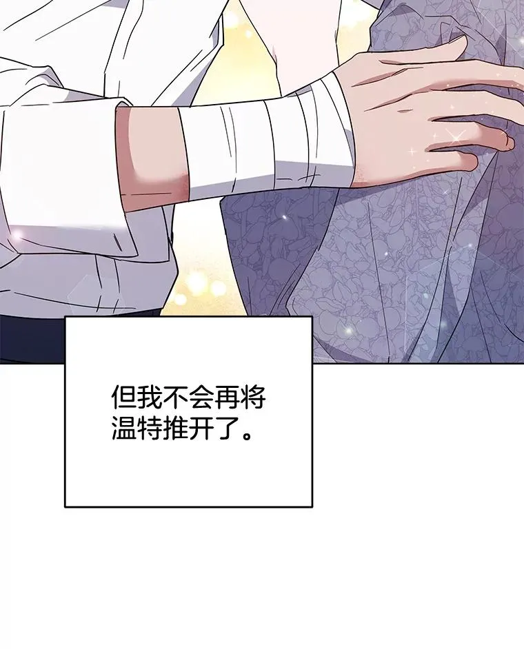 85.取消离婚 第116页