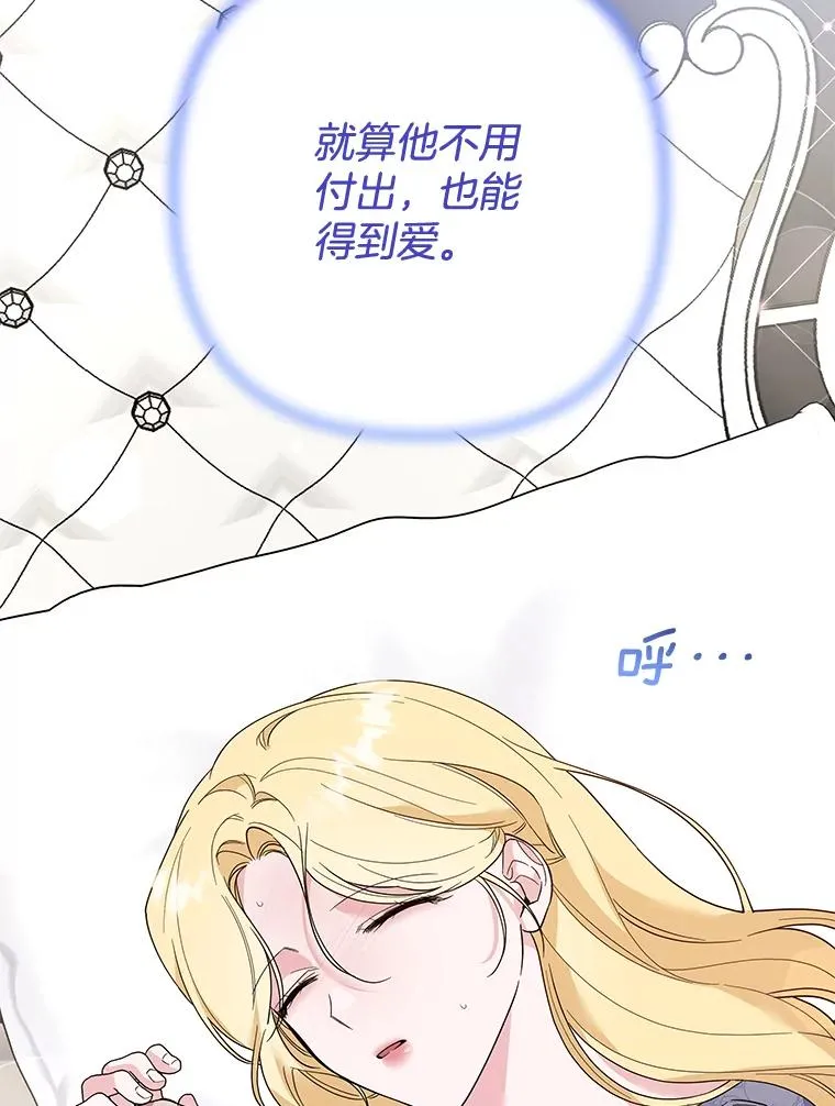 85.取消离婚 第124页
