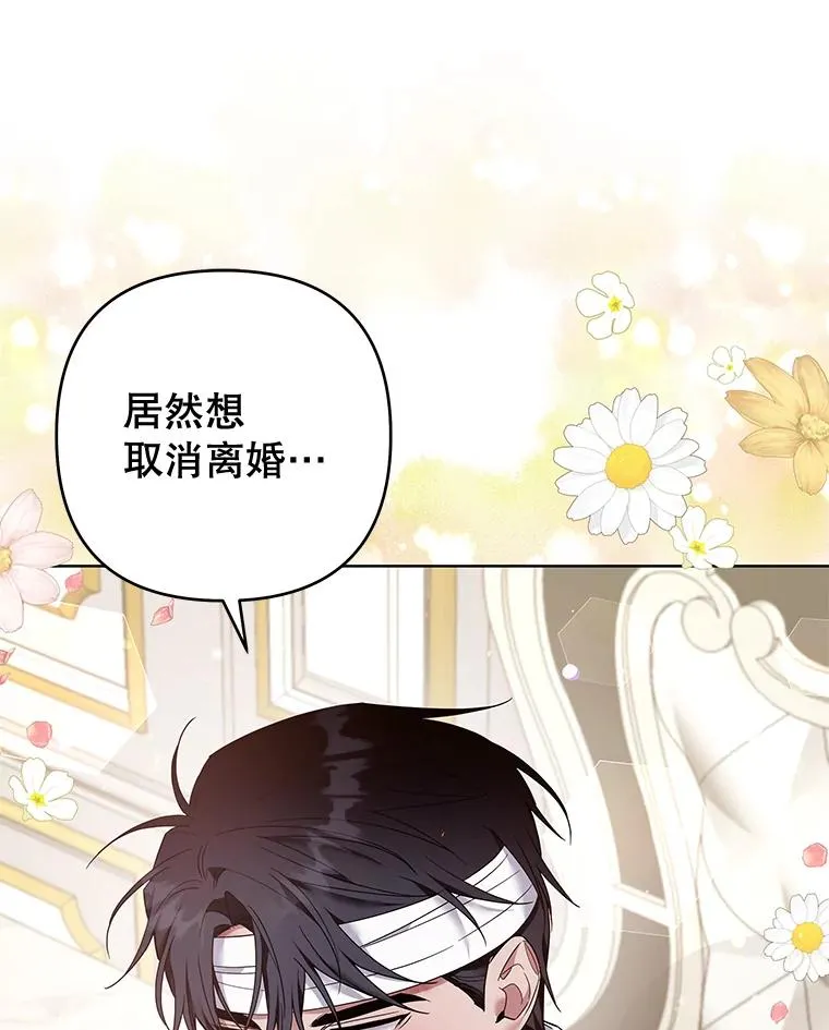 85.取消离婚 第127页