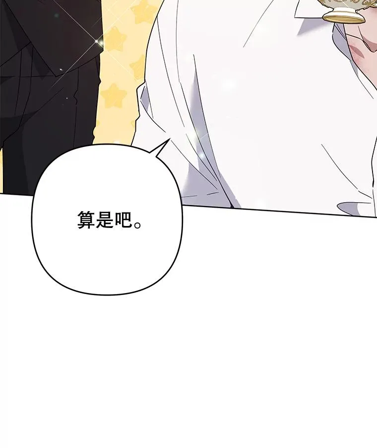 86.签合同 第36页