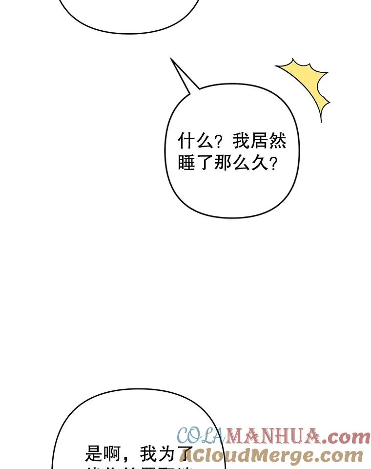 86.签合同 第61页