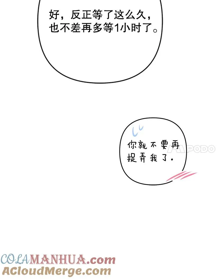 86.签合同 第65页