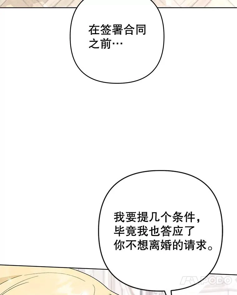 86.签合同 第68页