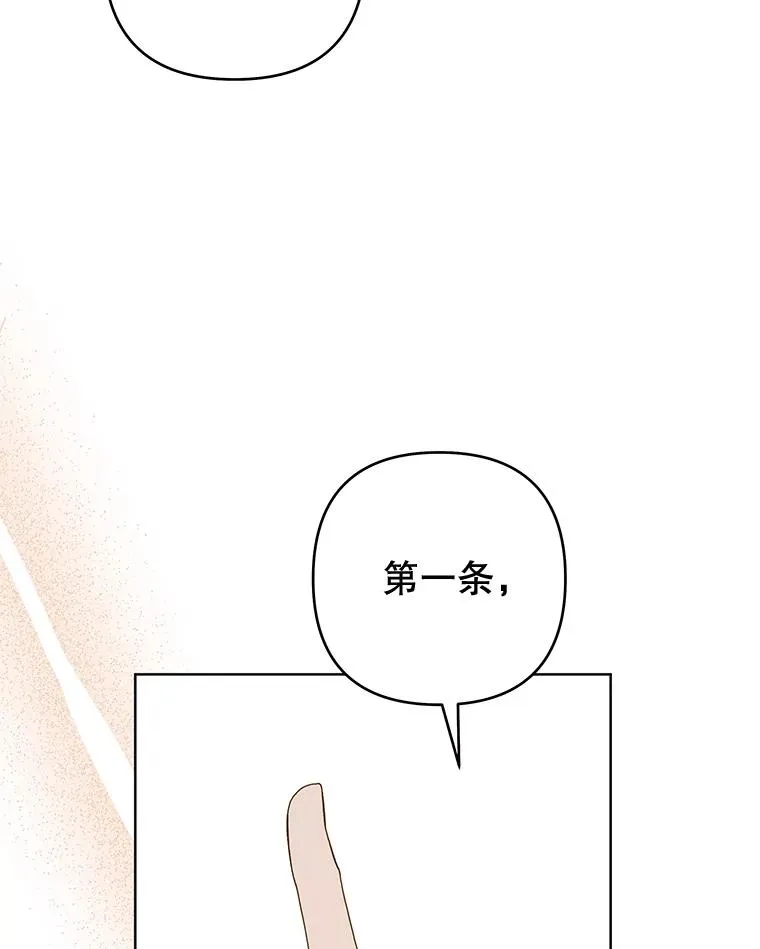 86.签合同 第70页