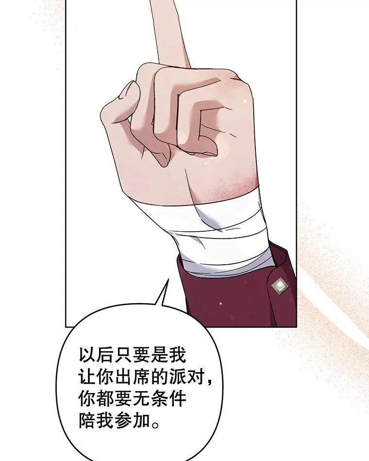 86.签合同 第71页