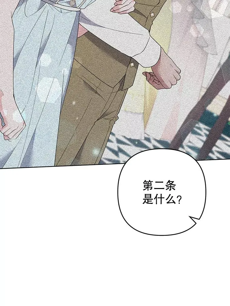 86.签合同 第76页